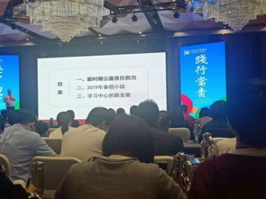 养老服务新篇章 我校代表参加2019年奥鹏教育区域业务培训会议纪实